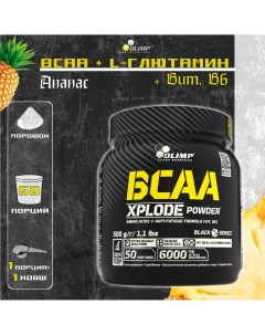 BCAA BCAA Xplode Powder 500 грамм Ананас Олимп