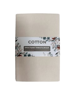 Простыня Cotton полутороспальная 160 х 200 см трикотаж на резинке Без бренда