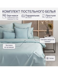 Комплект постельного белья Евро макси из сатина голубого цвета Essential Tkano