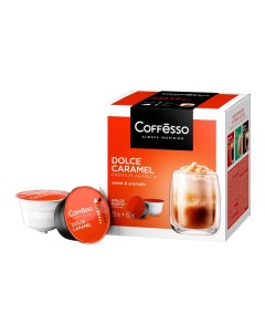 Кофе в капсулах Dolce Caramel 16x9 75 г Coffesso