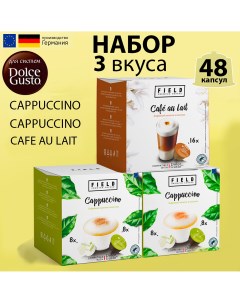 Кофе в капсулах Dolce Gusto Cafe au lait и Капучино 3 шт по 16 капсул Field