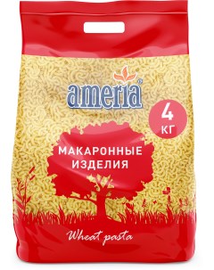 Макаронные изделия Рожки гладкие мелкие из мягких сортов пшеницы 57 4 кг Ameria