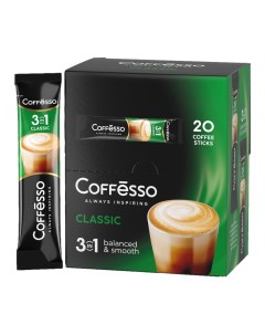 Напиток кофейный Classic 3 в 1 растворимый стик 20x15 г Coffesso