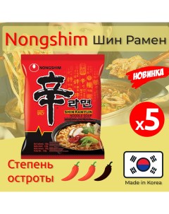 Лапша быстрого приготовления Нонгшим Shin Ramyun 120 г 5 шт Nongshim