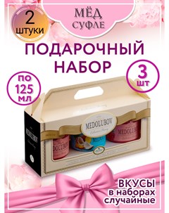 Мед ассорти 125 мл 2 упаковки по 3 шт Medolubov