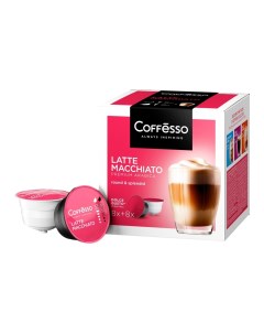 Кофе в капсулах Latte Macchiato 16x10 75 г Coffesso