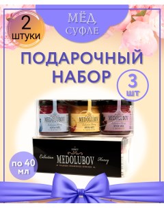 Мед ассорти 40 мл 2 упаковки по 3 шт Medolubov