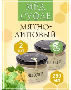 Мед суфле с Мятой и липой 250 мл х 2 шт Medolubov