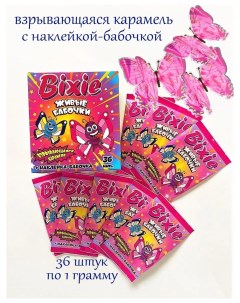 Взрывающаяся карамель Bixie с наклейками Живые бабочки 36шт по 1грамму Холодок