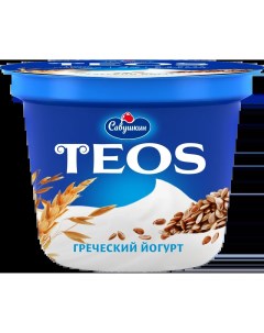 Йогурт греческий теос злаки клетчатка льна 2 250 г Савушкин