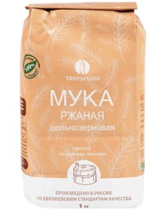 Мука ржаная цельнозерновая 1 кг Твердохлеб