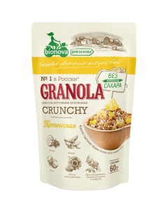 Мюсли Granola crunchy запечённые тропические без сахара 60 г Bionova