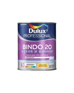 Краска интерьерная влагостойкая Professional Bindo 20 полуматовая база BW 1 л Dulux