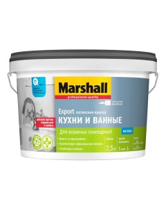 Краска Export Кухни и ванные латексная влагостойкая матовая BW 2 5 л Marshall