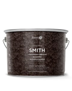 Краска Smith кузнечная с молотковым эффектом чёрная 2 кг Elcon