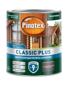 Пропитка антисептик Classic Plus 3 в 1 быстросохнущая скандинавский серый 2 5 л Pinotex