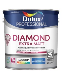 Краска для стен и потолков Professional Diamond Extra Matt матовая база BW 2 5 л Dulux