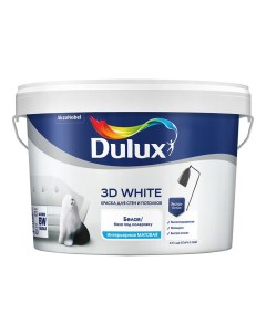 Краска для стен и потолков 3D WHITE ослепительно белая матовая база BW 2 5 л Dulux