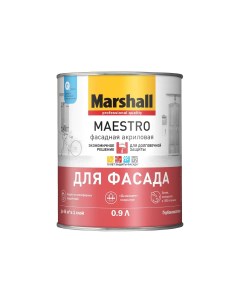 Краска Maestro фасадная акриловая глубокоматовая база BW 900 мл Marshall