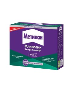 Клей Metylan Флизелин экстра комфорт для всех типов обоев 200 г Метилан