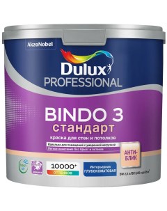 Краска для для стен и потолков Professional Bindo 3 глубокоматовая база BW 2 5 л Dulux