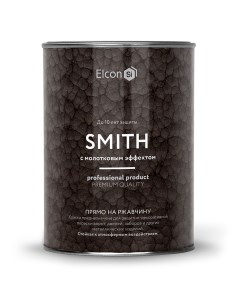 Краска Smith кузнечная с молотковым эффектом чёрная 800 г Elcon