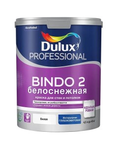 Краска для стен и потолков Professional Bindo 2 белоснежная глубокоматовая 4 5 л Dulux