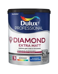 Краска для стен и потолков Professional Diamond Extra Matt матовая база BW 4 5 л Dulux