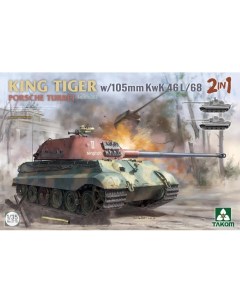 Сборная модель 1 35 Королевский Тигр Panzerkampfwagen VI Ausf B Tiger II 2178 Takom