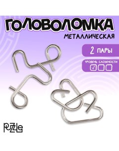 Набор металлических головоломок набор 2шт Puzzle