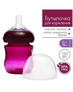 Бутылочка для кормления natural 150 мл 6 мес широкое горло 50 мм цвет розовый Mum&baby