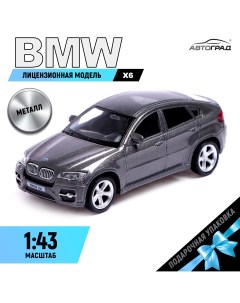 Машина металлическая bmw x6 1 43 цвет серый Автоград