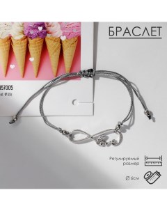 Браслет dream счастье есть цвет серый d 6 см Queen fair