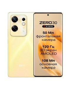 Смартфон Infinix ZERO 30 8 256GB Sunset Gold ZERO 30 8 256GB Sunset Gold
