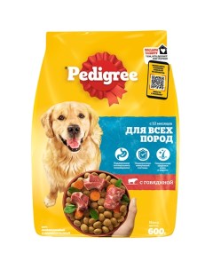 Сухой корм Педигри для собак Всех пород Говядина Pedigree