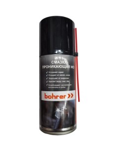 Силиконовая смазка Bohrer