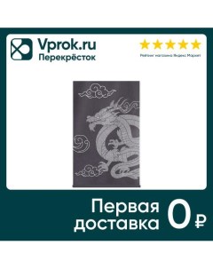 Полотенце Самойловский текстиль Дракон 3 махровое 70 140см Нордтекс