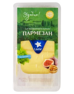 Сыр твердый Пармезан 40 БЗМЖ 125 г Laime