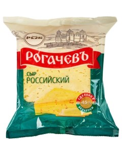Сыр полутвердый Российский БЗМЖ 500 г Рогачевъ