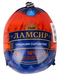 Сыр полутвердый ламсир 50 БЗМЖ Шар 380 г Belogore