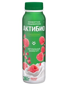 Йогурт питьевой с малиной и гранатом 1 5 БЗМЖ 260 г Актибио