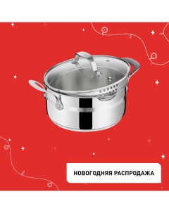 Кастрюля с крышкой Jamie Oliver Cook Smart 20 см E3114474 Tefal