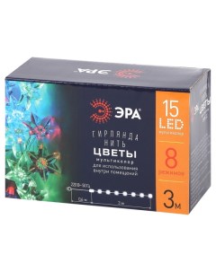 Гирлянда Цветы 3м 15LED мультиколор Era