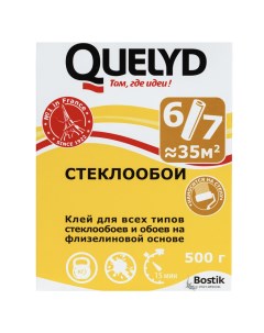 Клей для стеклообоев 500 г Quelyd