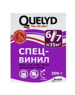 Клей для виниловых обоев Спец винил 300 гр Quelyd