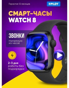 Смарт часы Smart Watch M8 Max черные Holdy