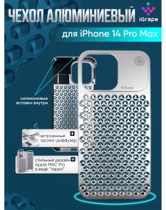 Металлический чехол из алюминия для iPhone 14 Pro Max Серебристый Igrape