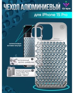 Металлический чехол из алюминия для iPhone 15 Pro Серебристый Igrape