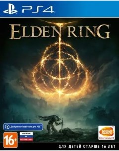 Игра Elden Ring PS4 Bandai namco