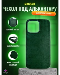 Чехол под алькантару с MagSafe для iPhone 15 Pro Зеленый Igrape